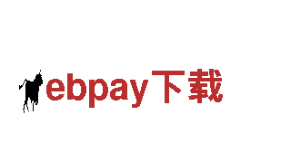 专业游戏广告公司ebpay下载，提升产品曝光率